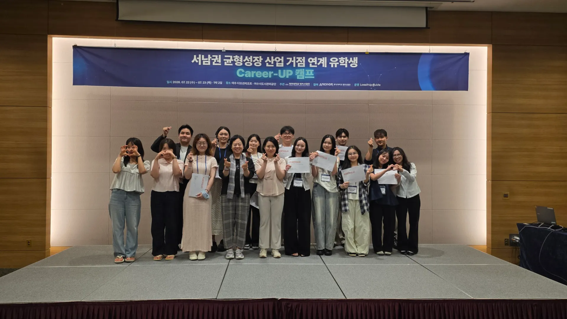 '로컬트립가이드', 광주대·동강대 앵커사업단 외국인유학생 취업역량강화 캠프 성료
