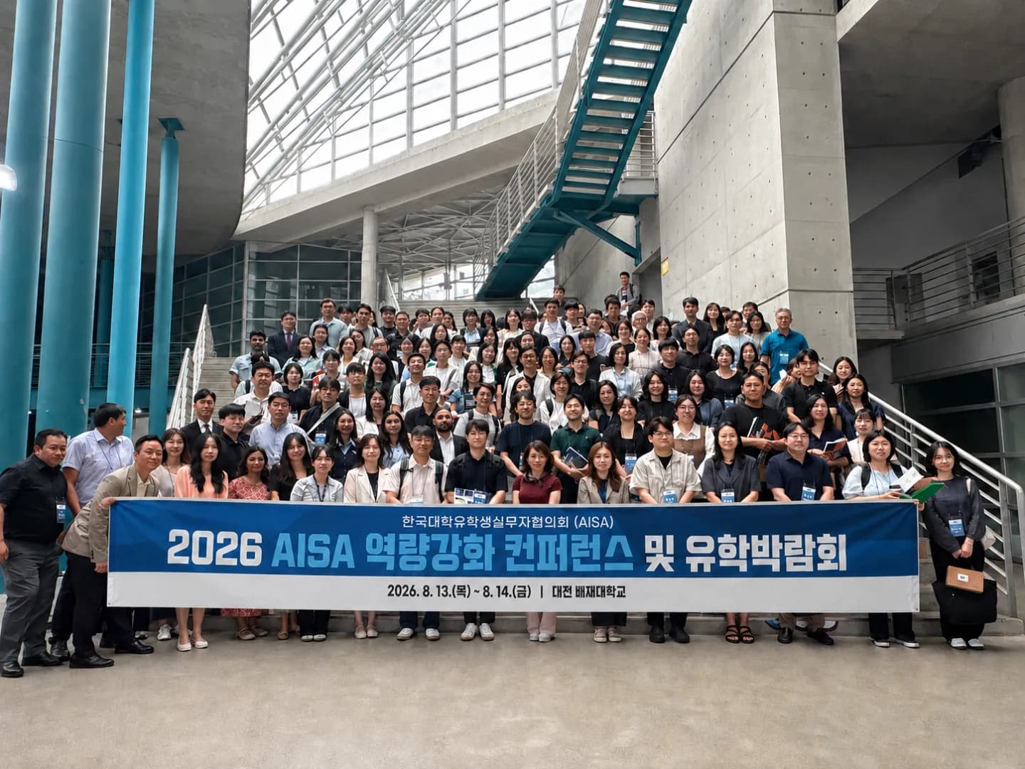 ㈜이내코리아(로컬트립가이드), 2026 AISA 컨퍼런스 참가
