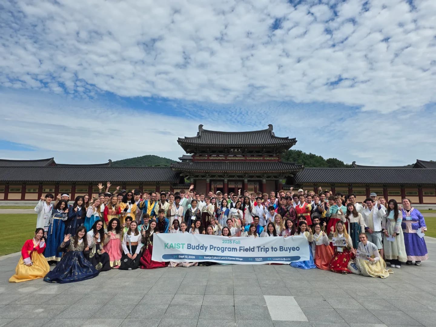 (주)이내코리아(로컬트립가이드) KAIST 외국인 유학생 문화체험 프로그램’ 성료