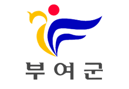 부여군