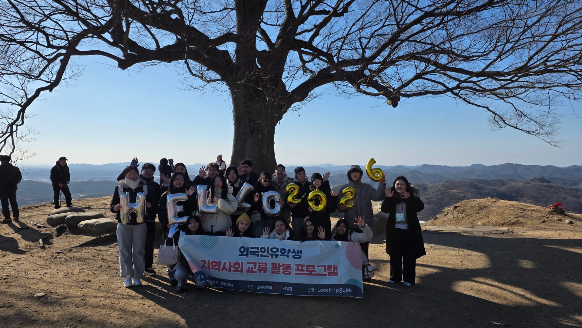 호서대학교 26-1학기 지역사회교류 (부여)