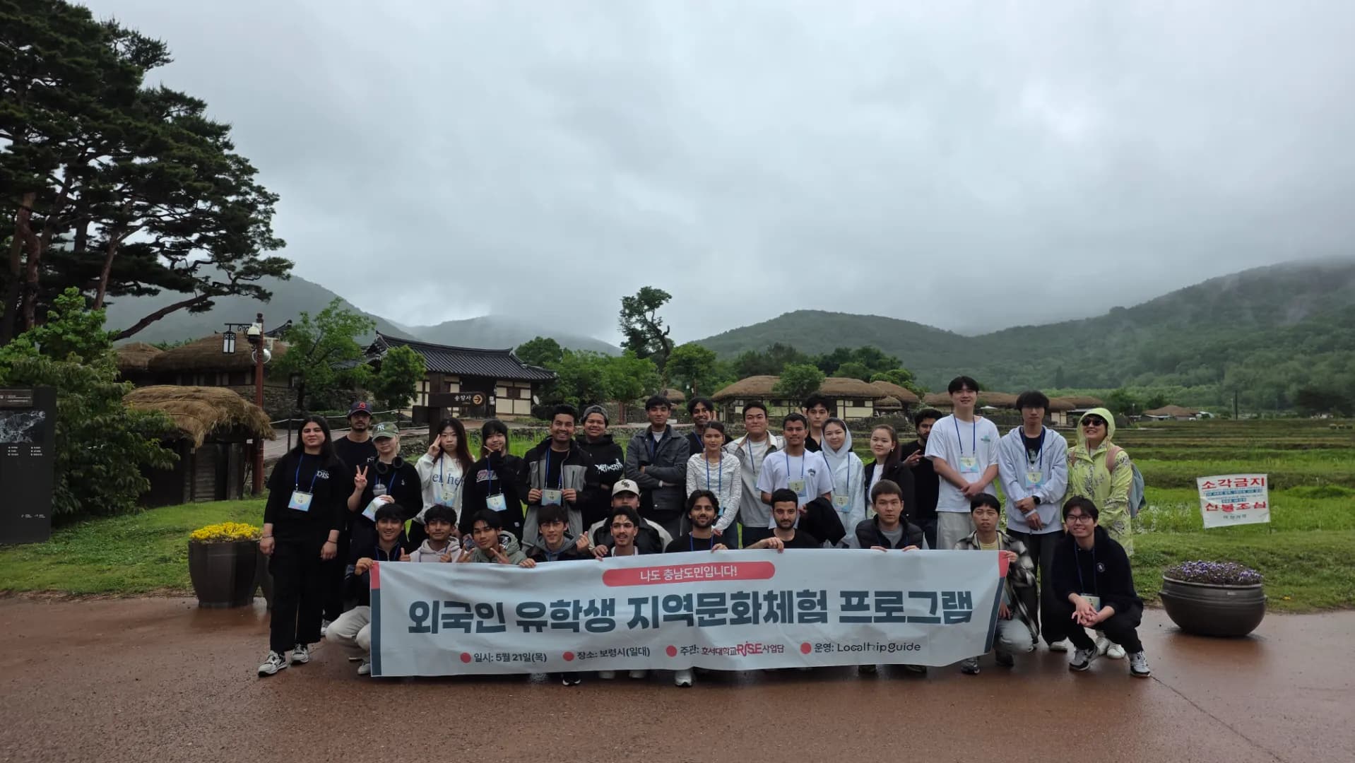 호서대학교 26-1학기 국제학부 문화체험(아산)