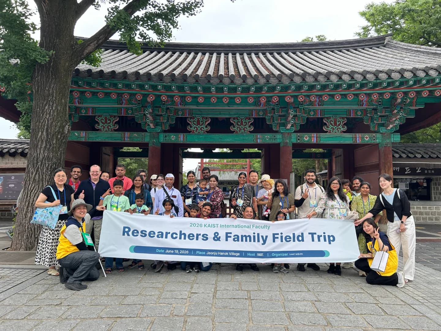 KAIST 26-1학기 교원 및 교직원 문화체험(전주)
