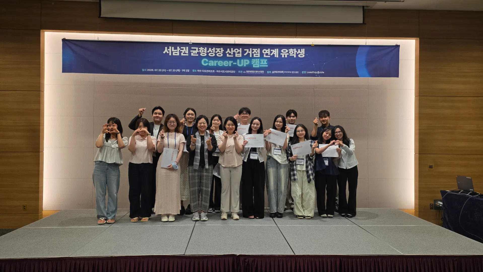 광주대,동강대 서남권 균형성장 산업 거점 연계 유학생 Career-UP 캠프(여수)