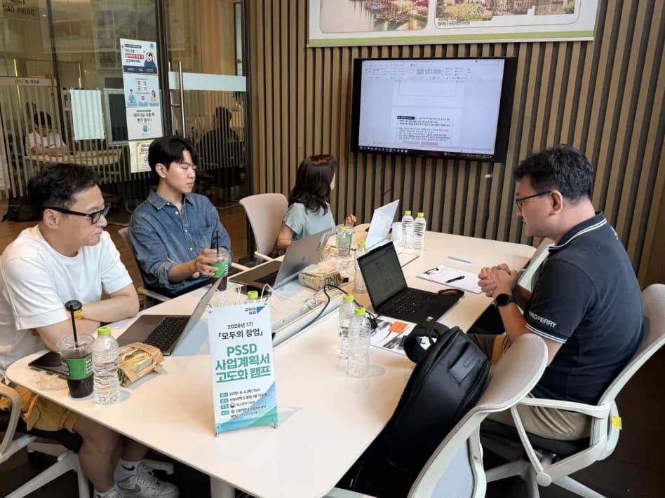선문대학교「모두의 창업」 PSSD 사업계획서 고도화 캠프 운영