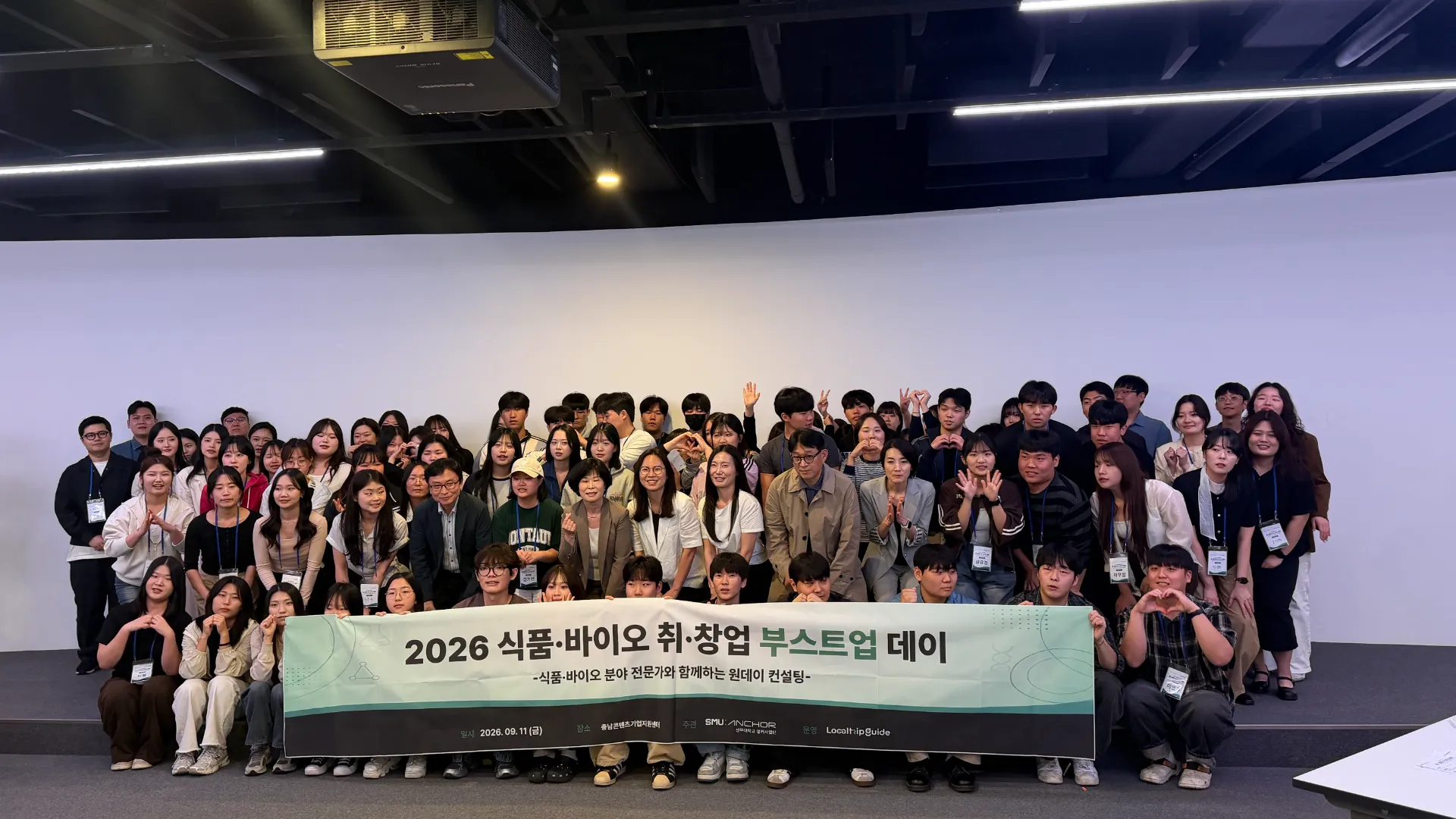 선문대학교 26-2학기 직무체험 프로그램 (천안) - 식품영양학과 취˙창업 부스트업데이 운영